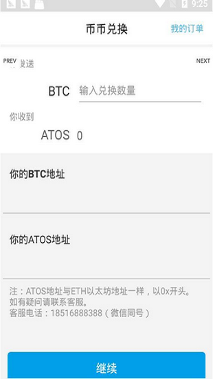 otc365交易平台app