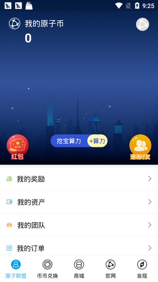 otc365交易平台app