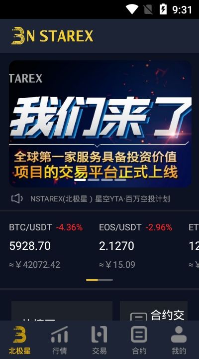 coin100交易所官网