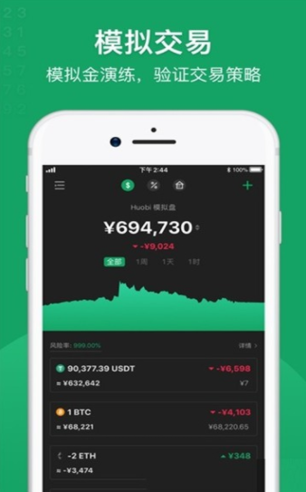 薄饼交易所app