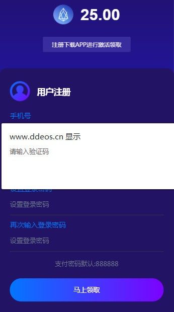 火币官方app