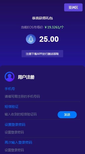 火币官方app