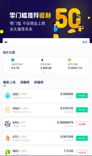 最新火币网官方app