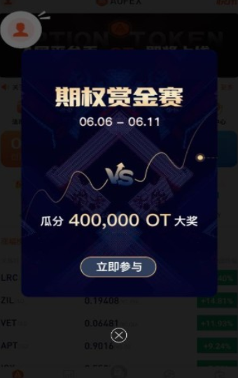 币圈交易app