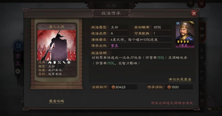 三国志战略版战法如何选择