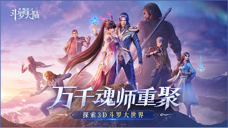 斗罗大陆魂师对决爆裂焚烧魂骨怎么获得