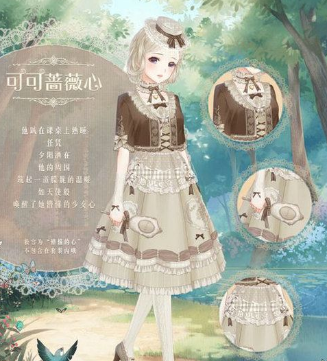 暖暖环游世界支线任务奖励
