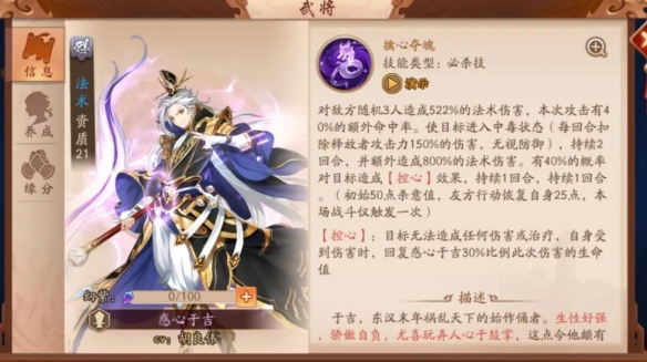 少年三国志2惑心于吉和天威袁绍哪个好 少年三国志2惑心于吉和天威袁绍哪个好