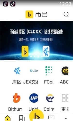 泰达币交易网站