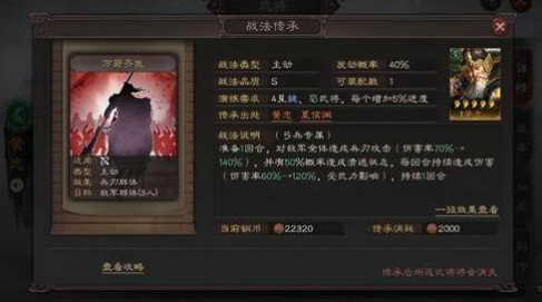 三国志战略版怎么打主将