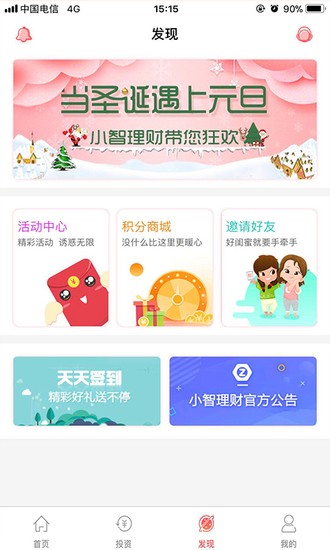 币安交易所app