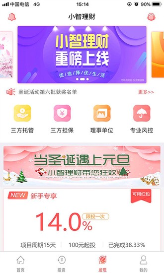 币安交易所app