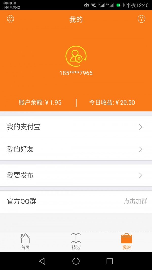 火币网安卓版