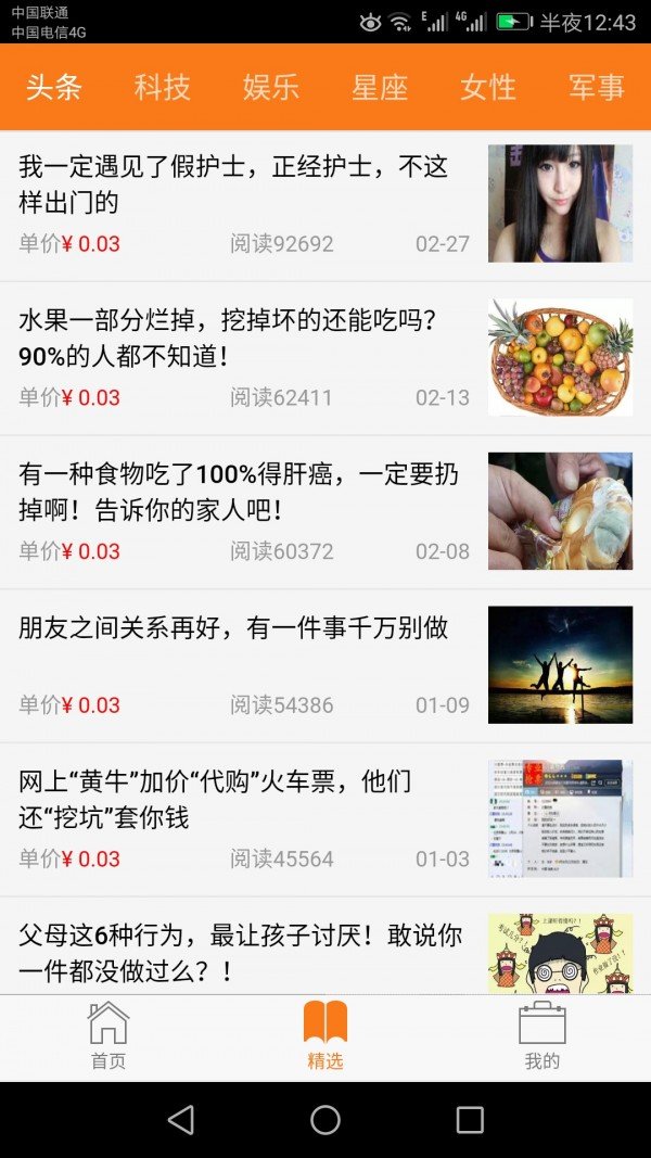 火币网安卓版