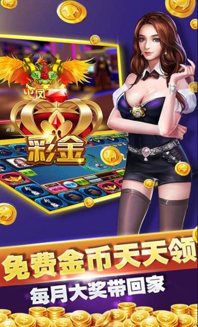 最新轻松盈牌棋