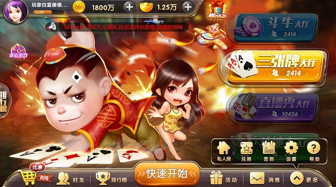 微星娱乐牌棋每天送9金币