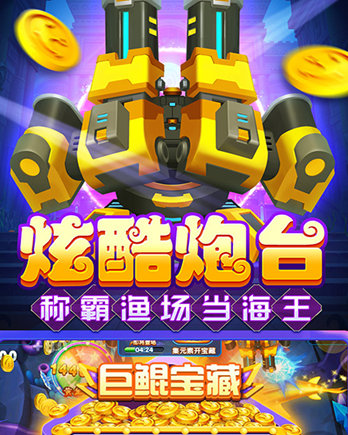 深海捕鱼千炮版免费版