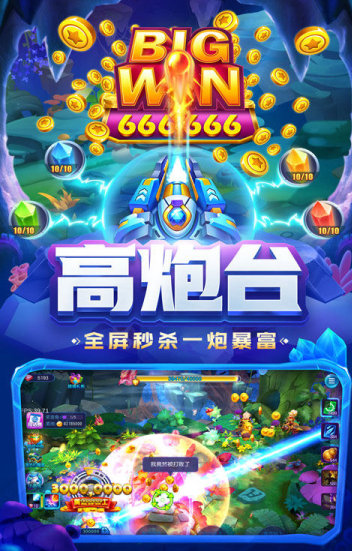 欢乐捕鱼大战红包版