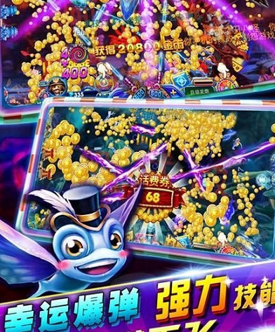 千炮捕鱼官方游戏