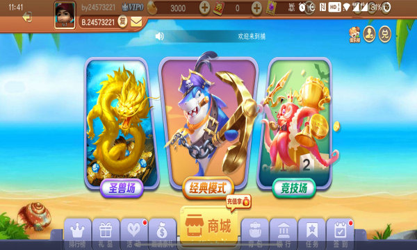 捕鱼无限金币钻石版