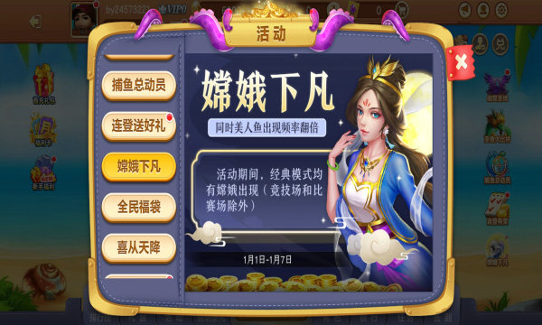 捕鱼无限金币钻石版