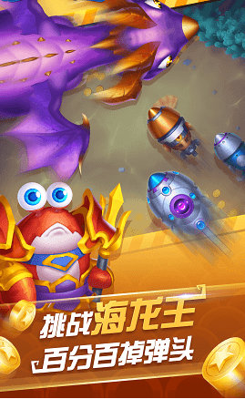 在线24小时捕鱼