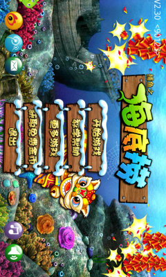 捕鱼红包版免费
