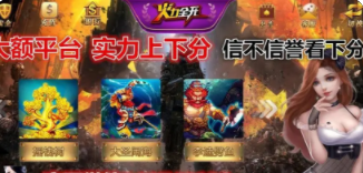 送分电玩游戏