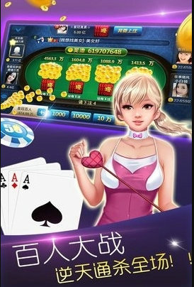 北斗棋牌旧版