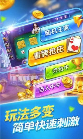 天响棋牌官网版