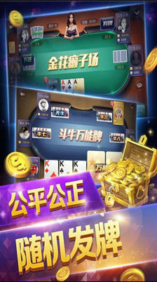 娱乐牌棋送6元救济金