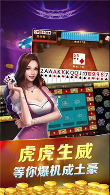 娱乐牌棋送6元救济金