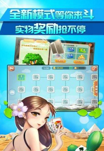 三人斗地主游戏