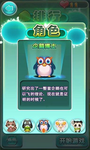 萌宠大跳跃