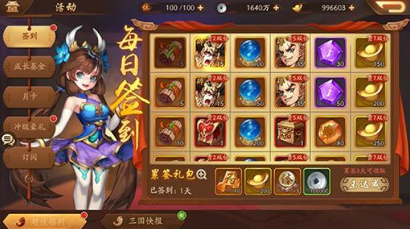 少年三国志2最新群雄阵容