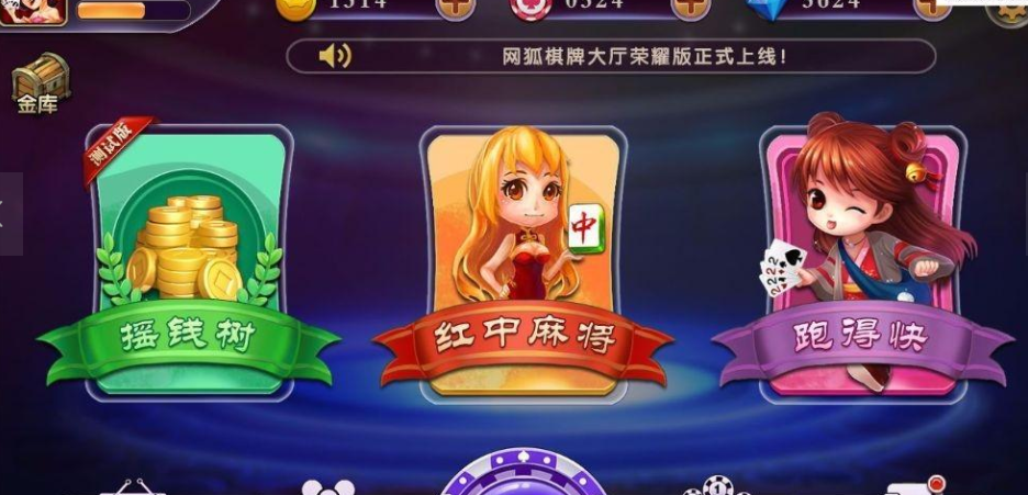 杠上花娱乐
