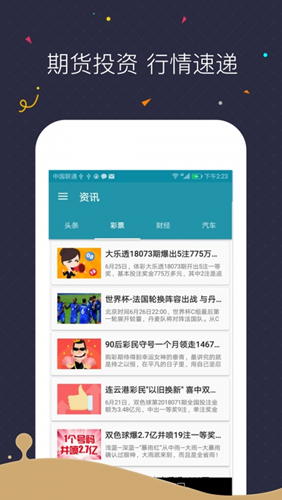 火币pro苹果版