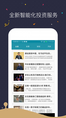 火币pro苹果版