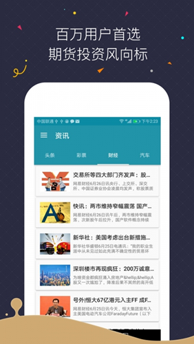 火币pro苹果版
