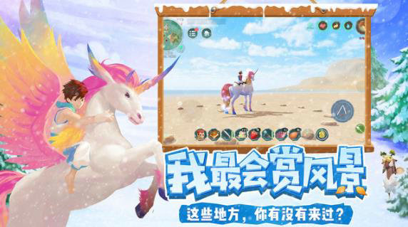 创造与魔法普通的鹿在什么地方