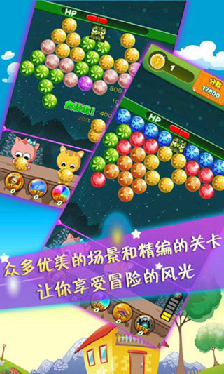 开心泡泡龙1000关