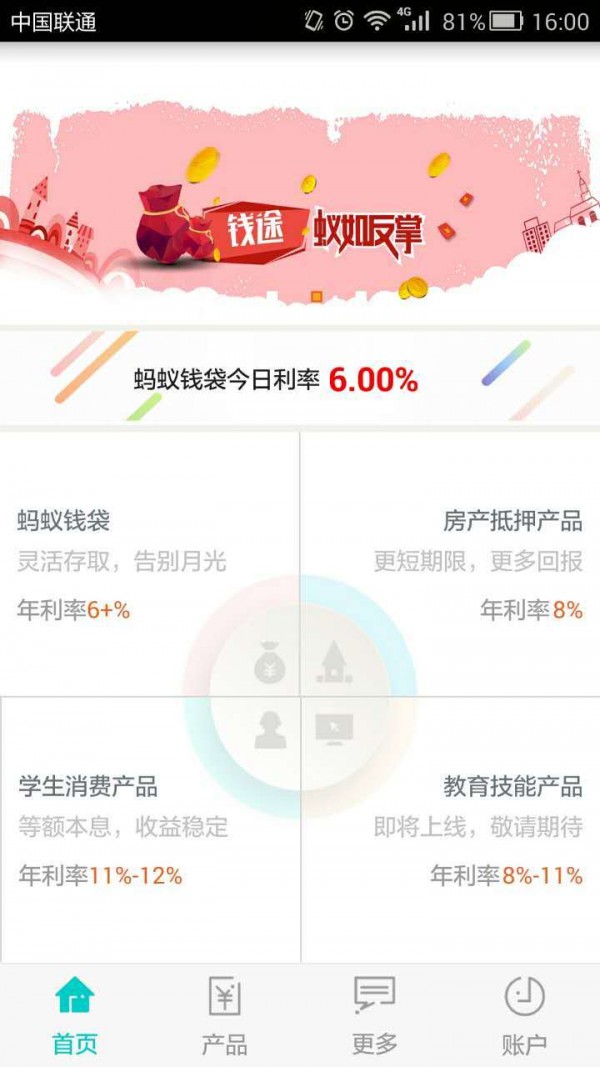 兀币App最新版