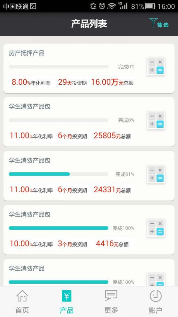 兀币App最新版
