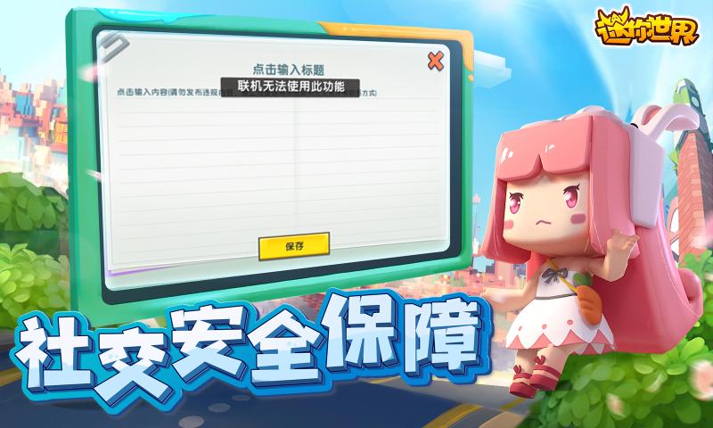 迷你世界4399版