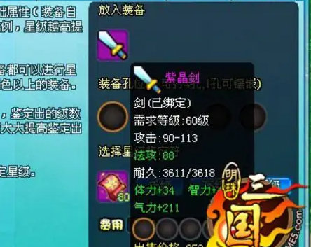 新明珠三国9星鉴定技巧