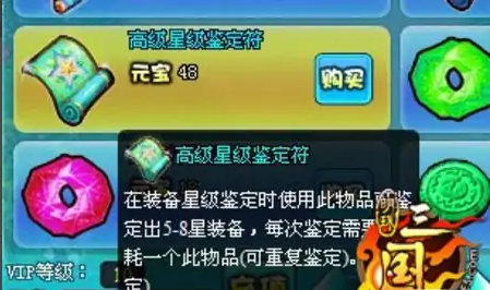 新明珠三国9星鉴定技巧