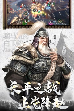 七雄纷争3d