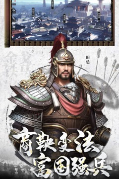 七雄纷争3d