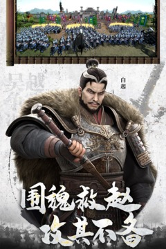 七雄纷争3d