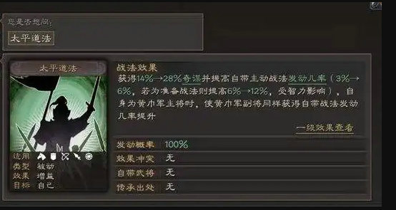 三国志战略版战法如何选择